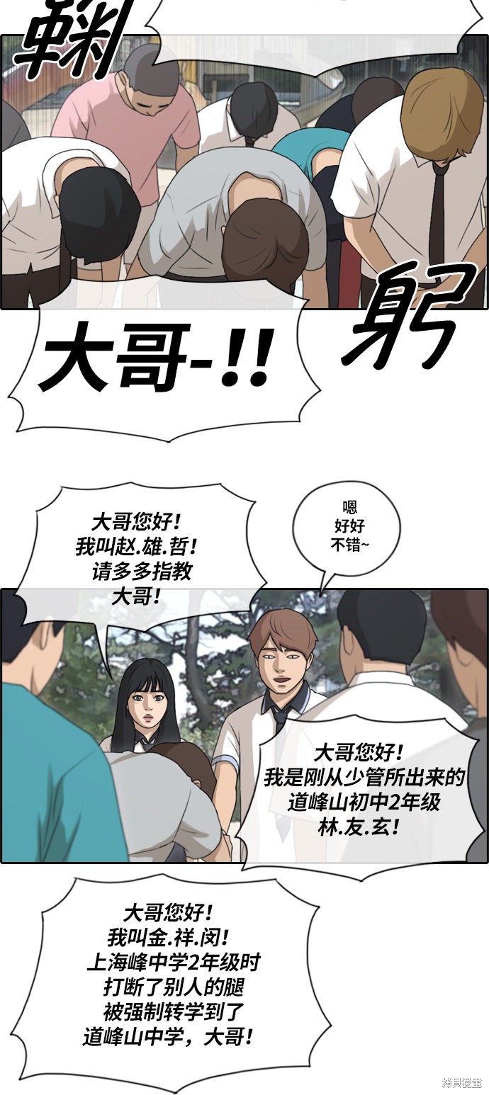 《青春白卷》漫画最新章节第130话免费下拉式在线观看章节第【29】张图片