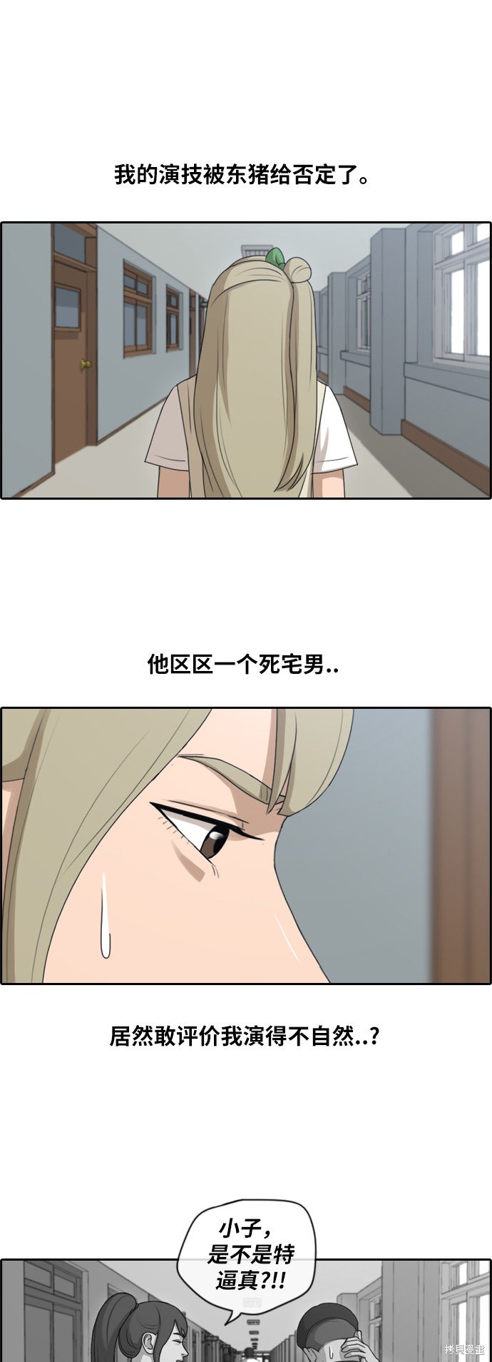 《青春白卷》漫画最新章节第114话免费下拉式在线观看章节第【20】张图片