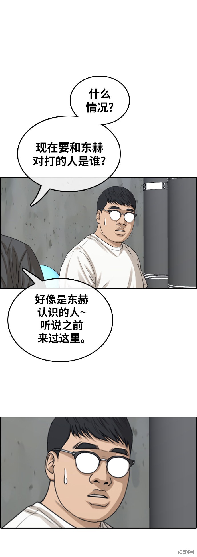 《青春白卷》漫画最新章节第370话免费下拉式在线观看章节第【8】张图片