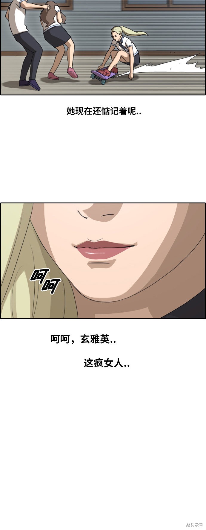 《青春白卷》漫画最新章节第98话免费下拉式在线观看章节第【16】张图片