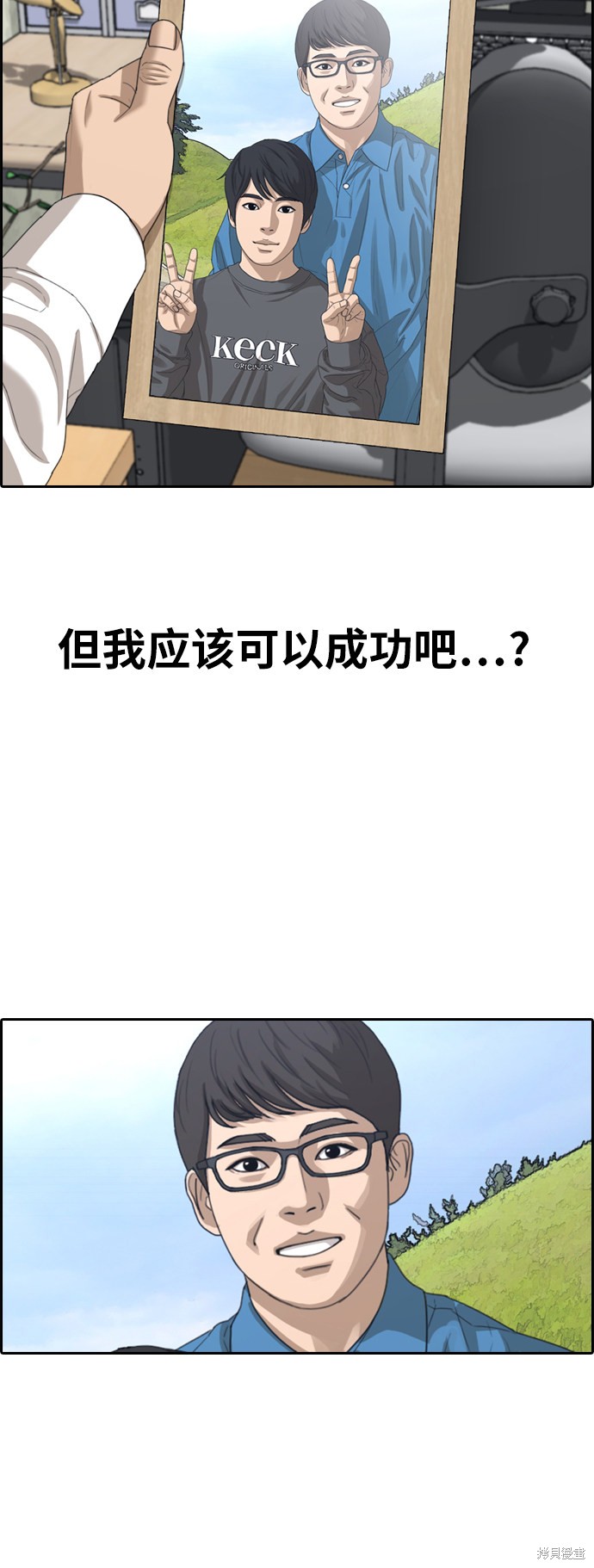 《青春白卷》漫画最新章节第367话免费下拉式在线观看章节第【30】张图片