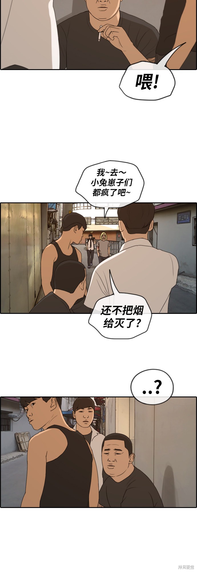 《青春白卷》漫画最新章节第226话免费下拉式在线观看章节第【22】张图片