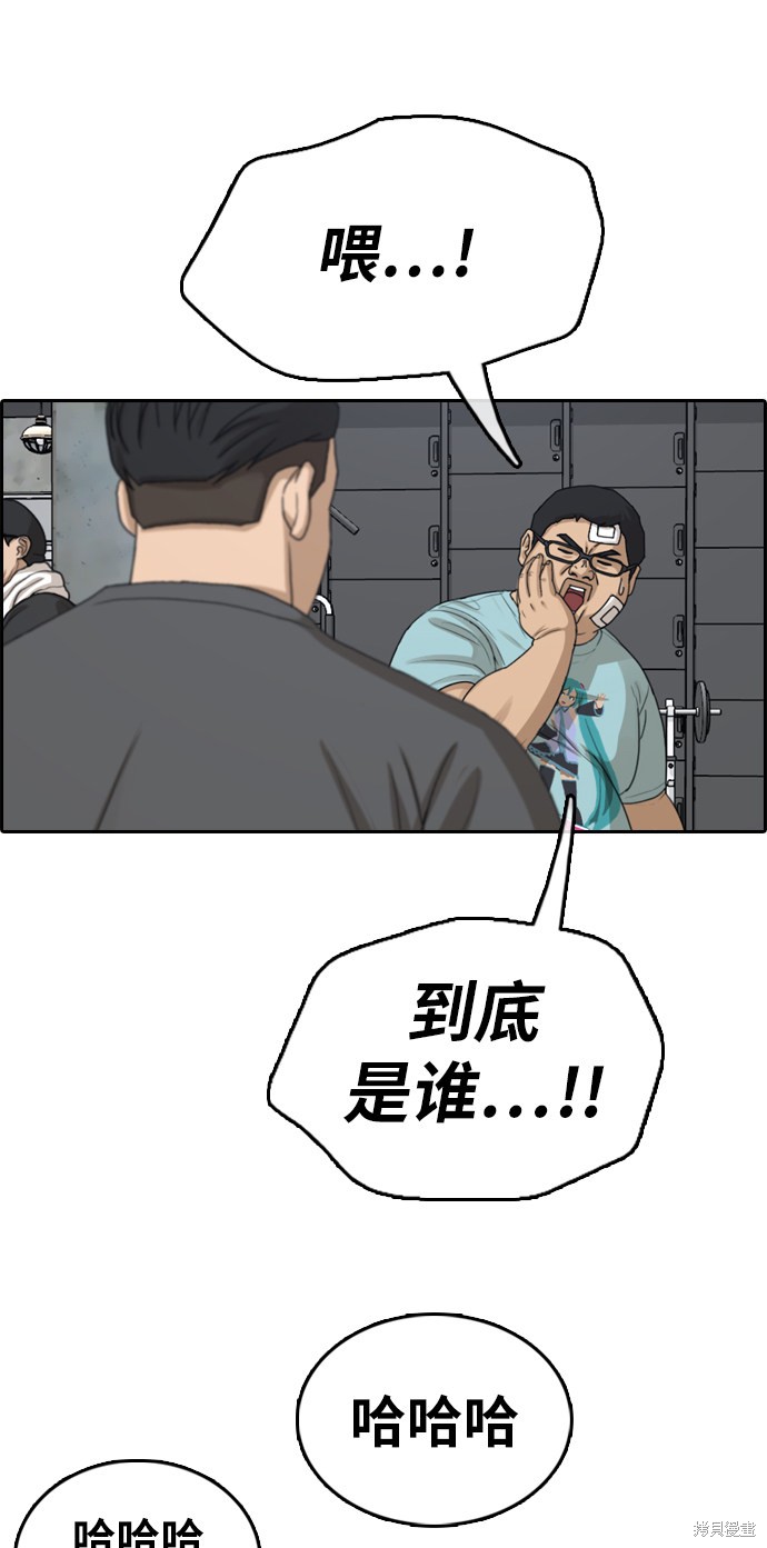 《青春白卷》漫画最新章节第320话免费下拉式在线观看章节第【76】张图片