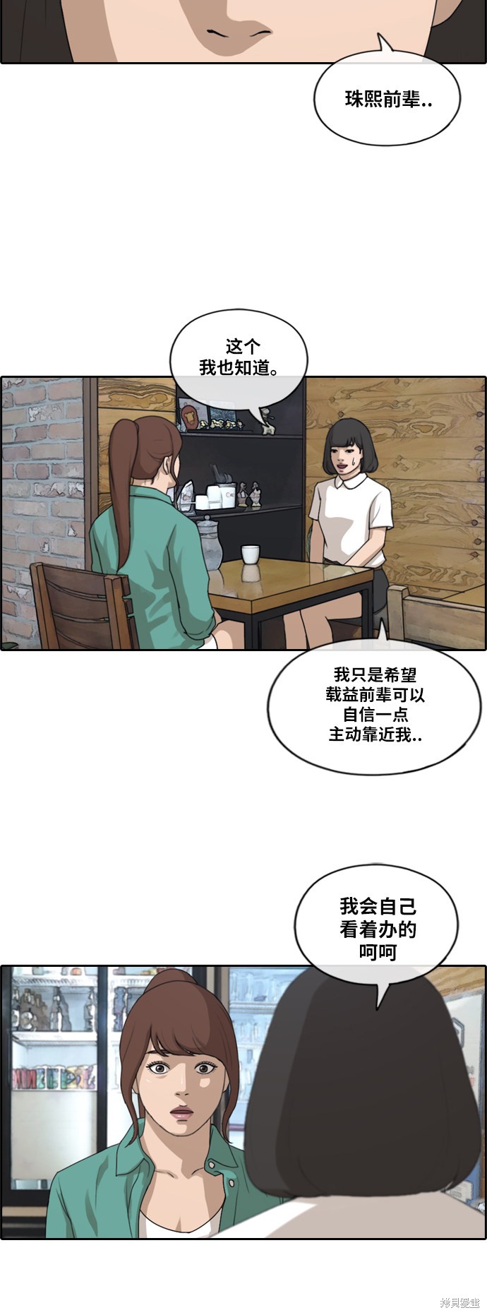 《青春白卷》漫画最新章节第202话免费下拉式在线观看章节第【9】张图片