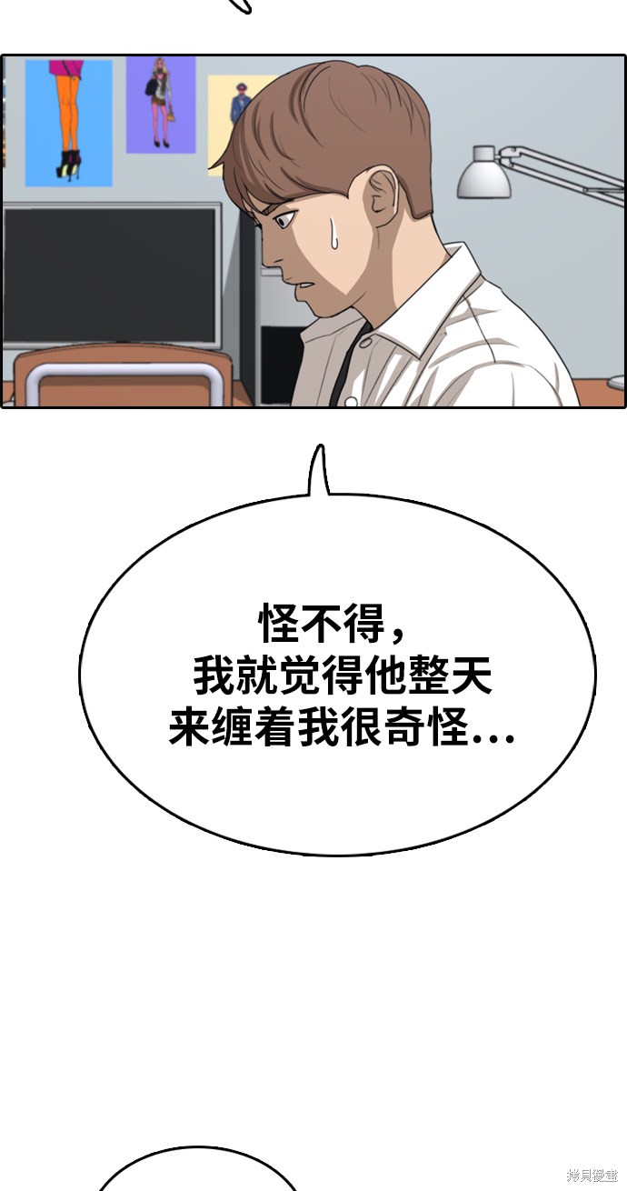 《青春白卷》漫画最新章节第331话免费下拉式在线观看章节第【41】张图片