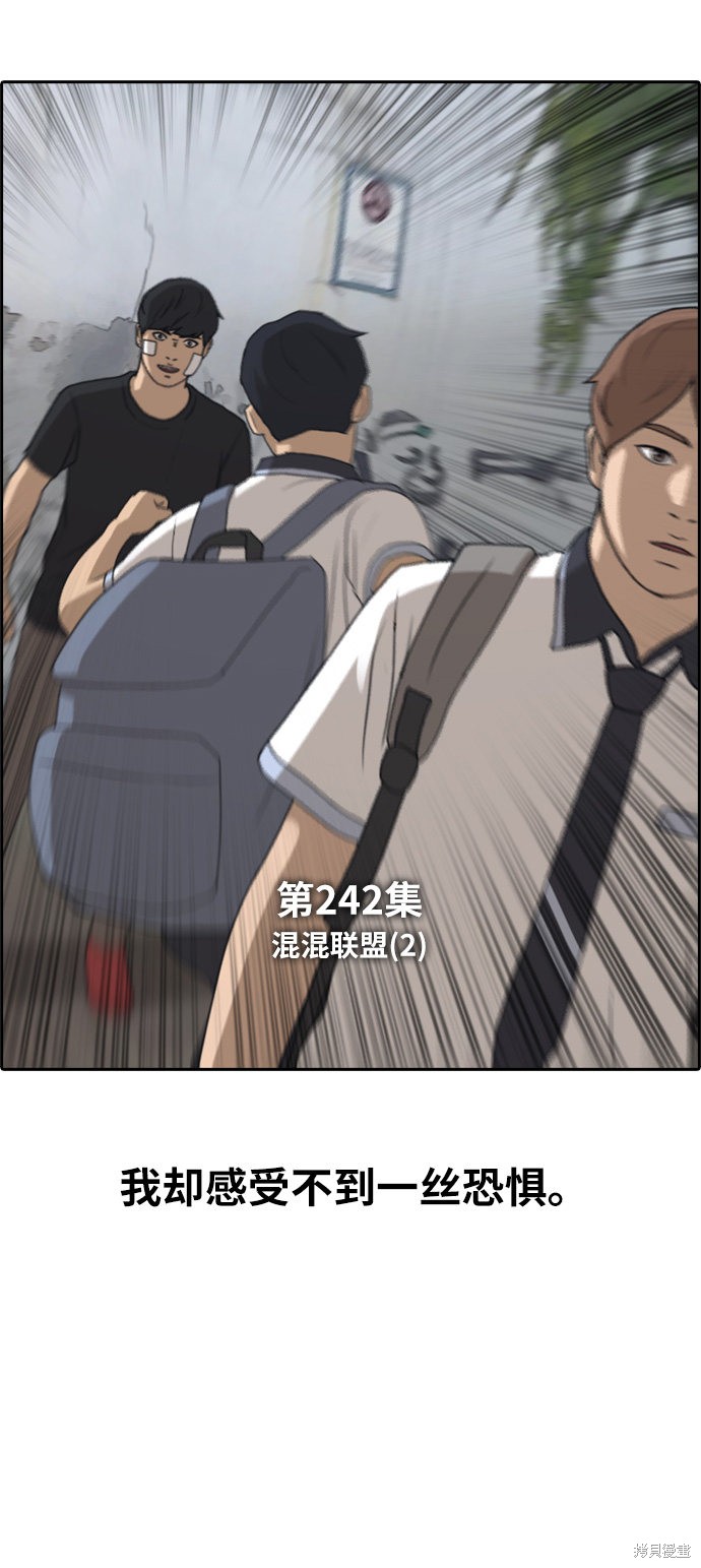 《青春白卷》漫画最新章节第242话免费下拉式在线观看章节第【7】张图片