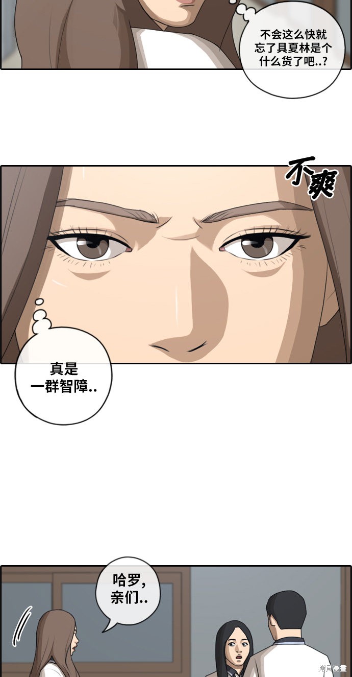 《青春白卷》漫画最新章节第92话免费下拉式在线观看章节第【17】张图片