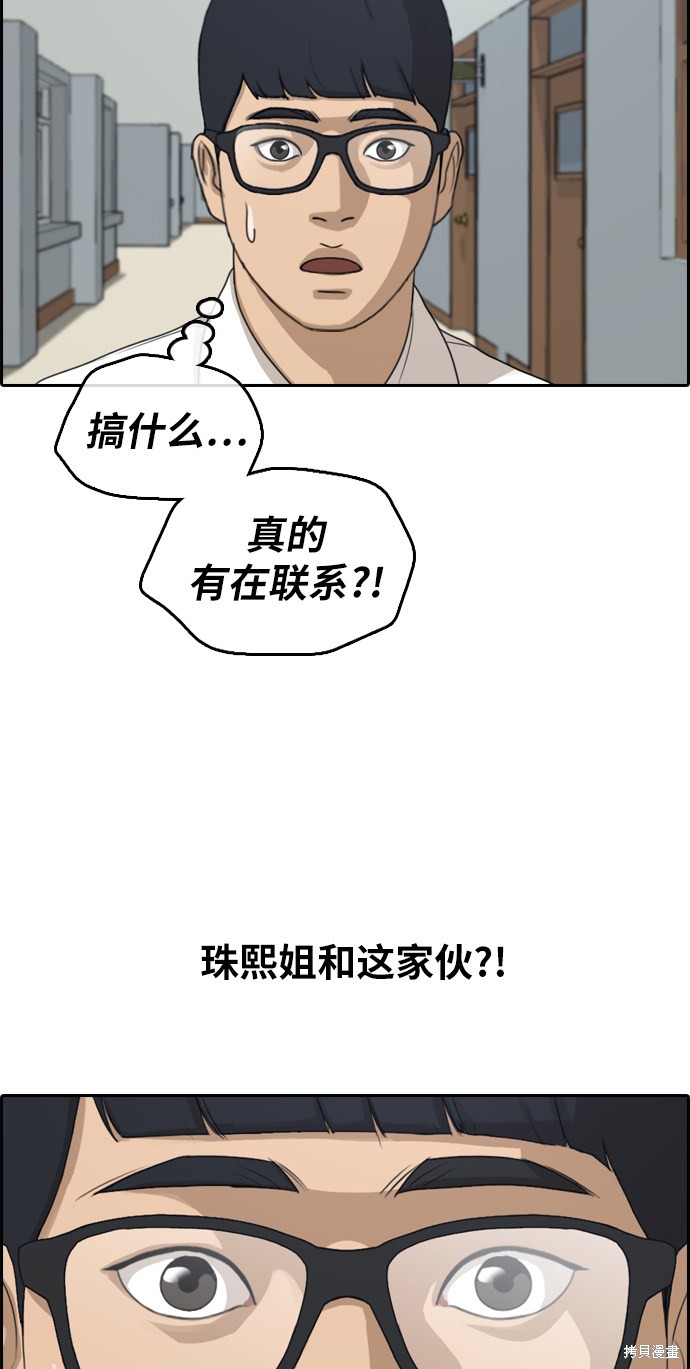 《青春白卷》漫画最新章节第299话免费下拉式在线观看章节第【26】张图片