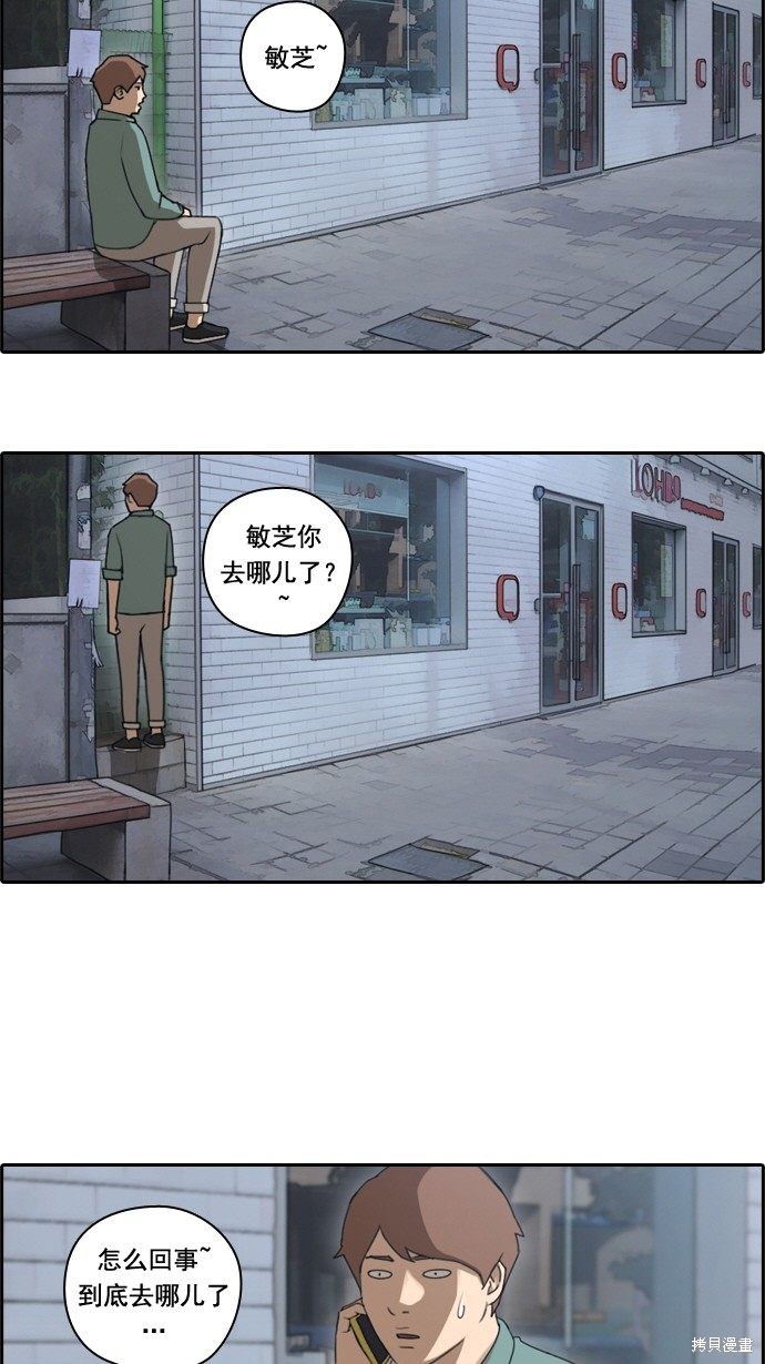 《青春白卷》漫画最新章节第46话免费下拉式在线观看章节第【5】张图片