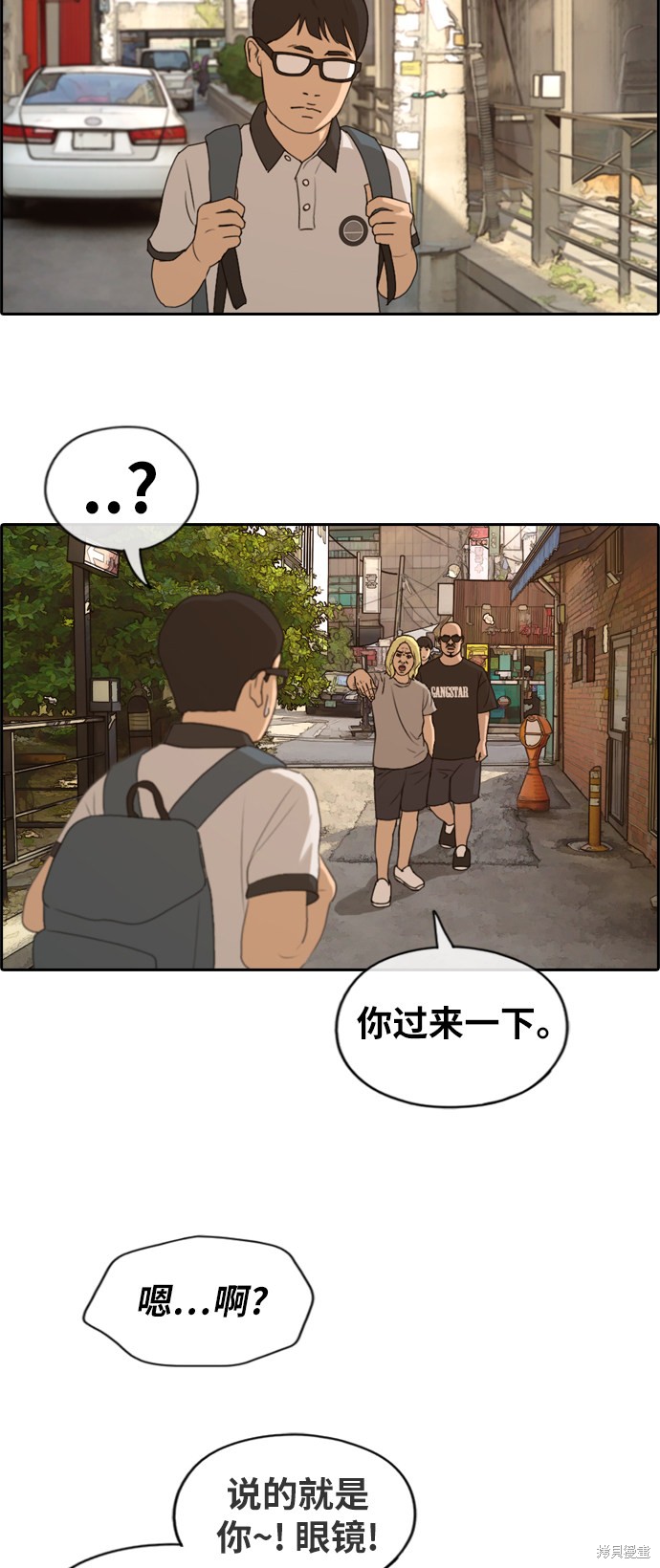 《青春白卷》漫画最新章节第226话免费下拉式在线观看章节第【5】张图片