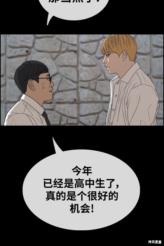 《青春白卷》漫画最新章节第333话免费下拉式在线观看章节第【30】张图片