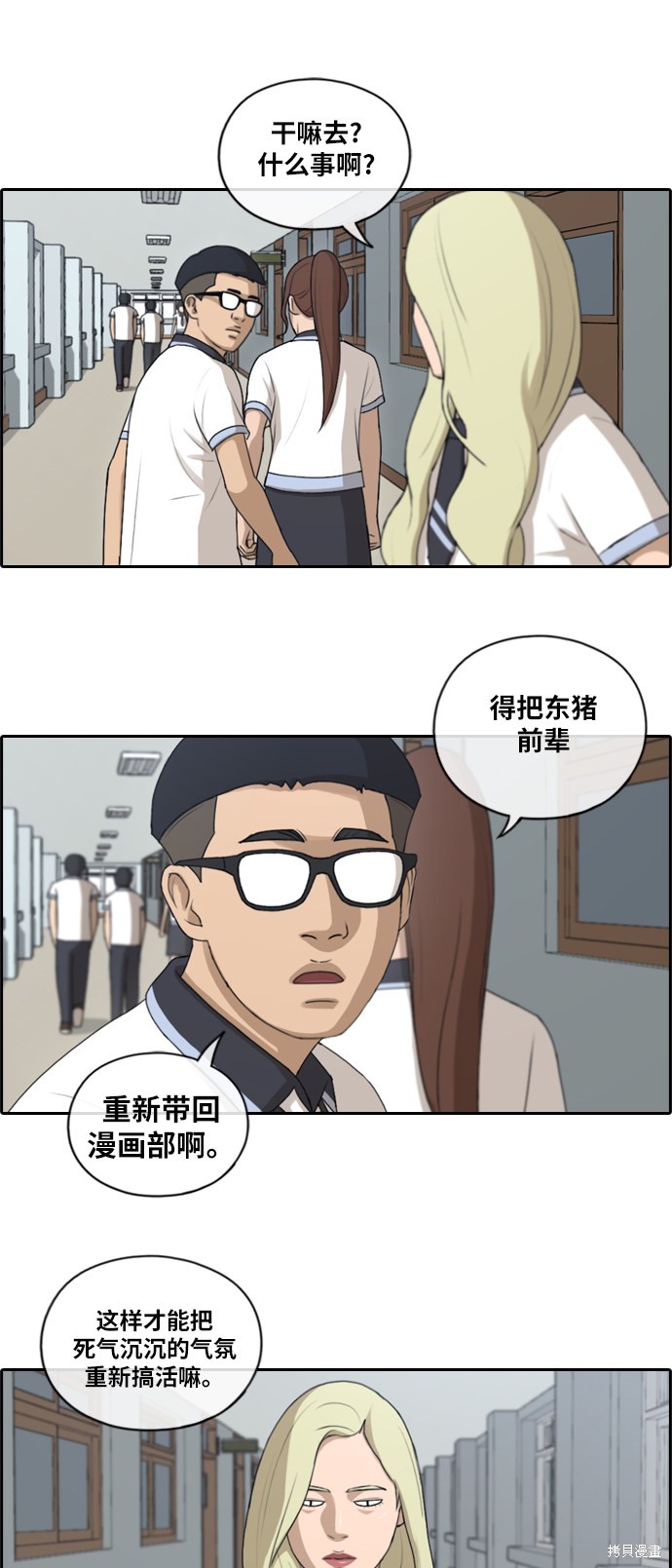 《青春白卷》漫画最新章节第127话免费下拉式在线观看章节第【26】张图片