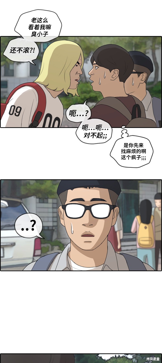 《青春白卷》漫画最新章节第141话免费下拉式在线观看章节第【19】张图片