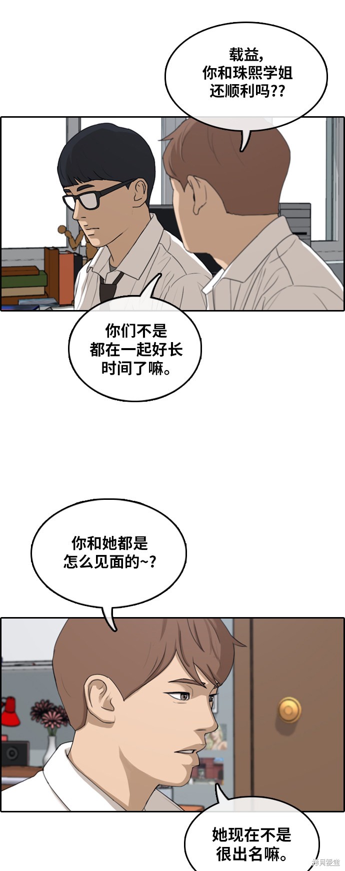 《青春白卷》漫画最新章节第299话免费下拉式在线观看章节第【47】张图片