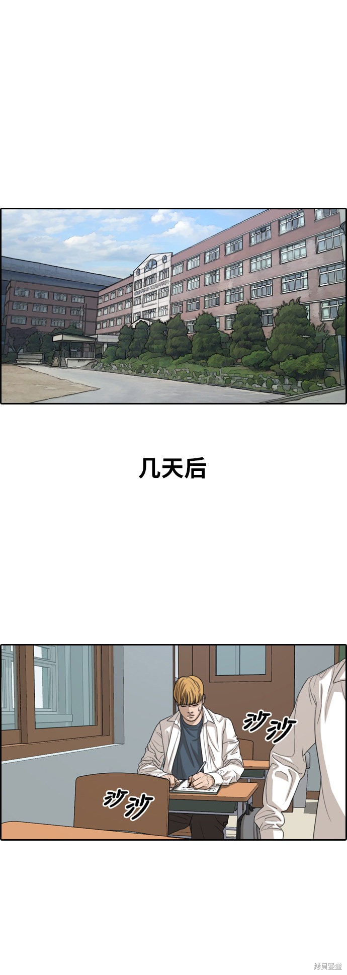 《青春白卷》漫画最新章节第340话免费下拉式在线观看章节第【22】张图片