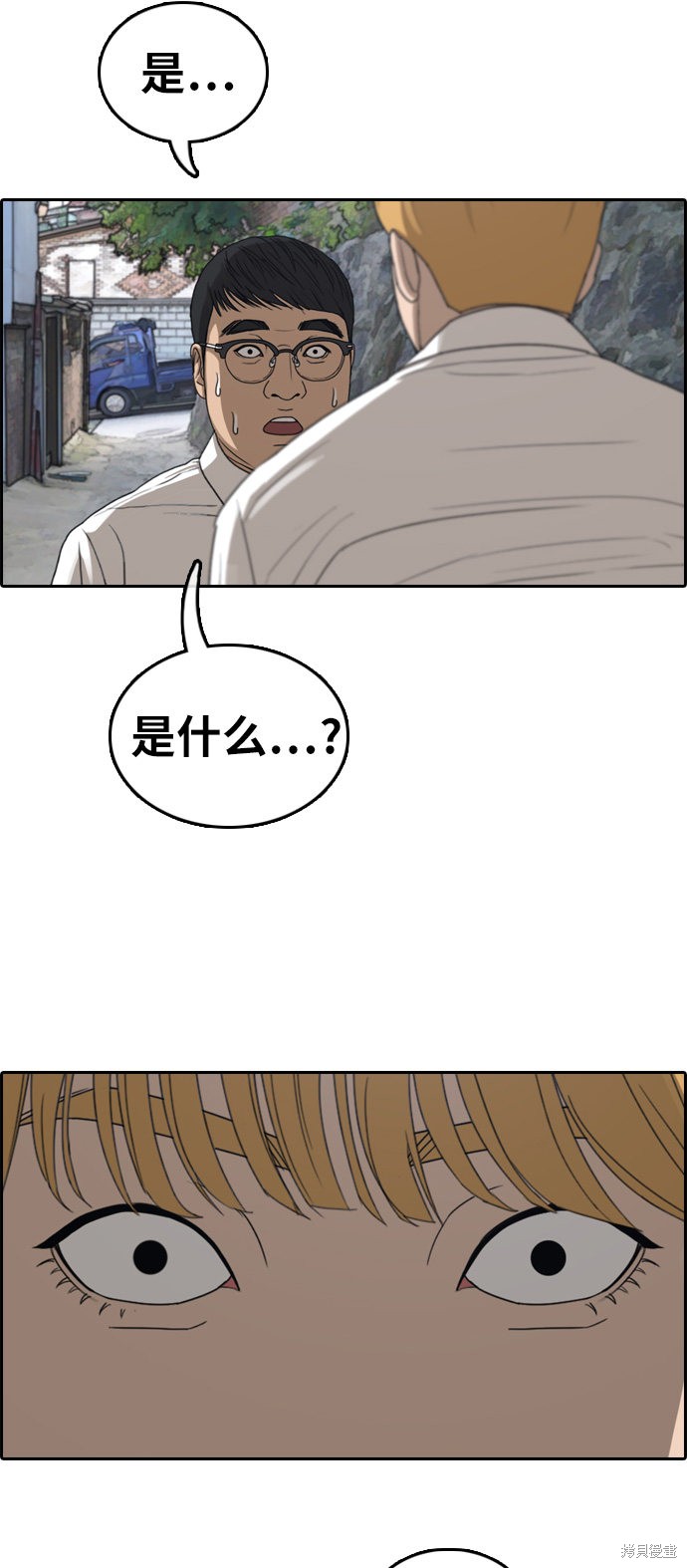 《青春白卷》漫画最新章节第339话免费下拉式在线观看章节第【7】张图片