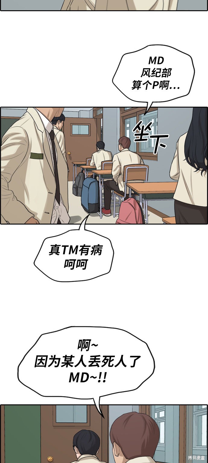 《青春白卷》漫画最新章节第284话免费下拉式在线观看章节第【19】张图片