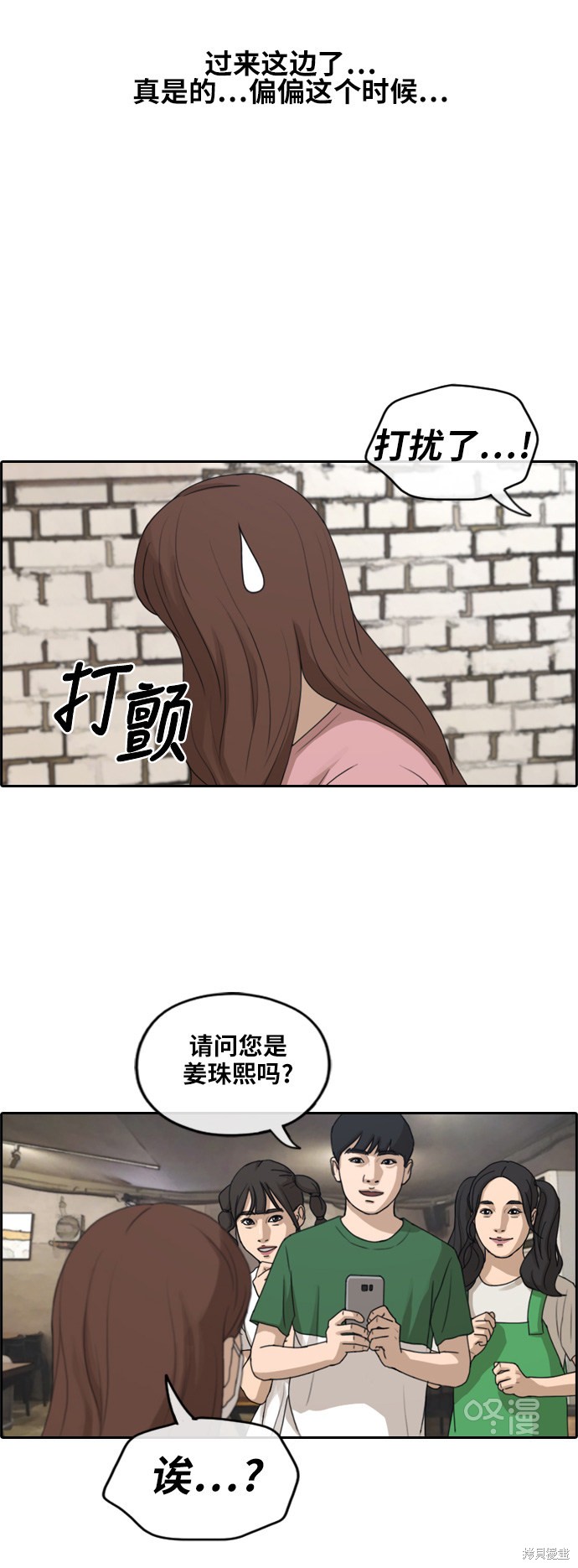 《青春白卷》漫画最新章节第234话免费下拉式在线观看章节第【21】张图片