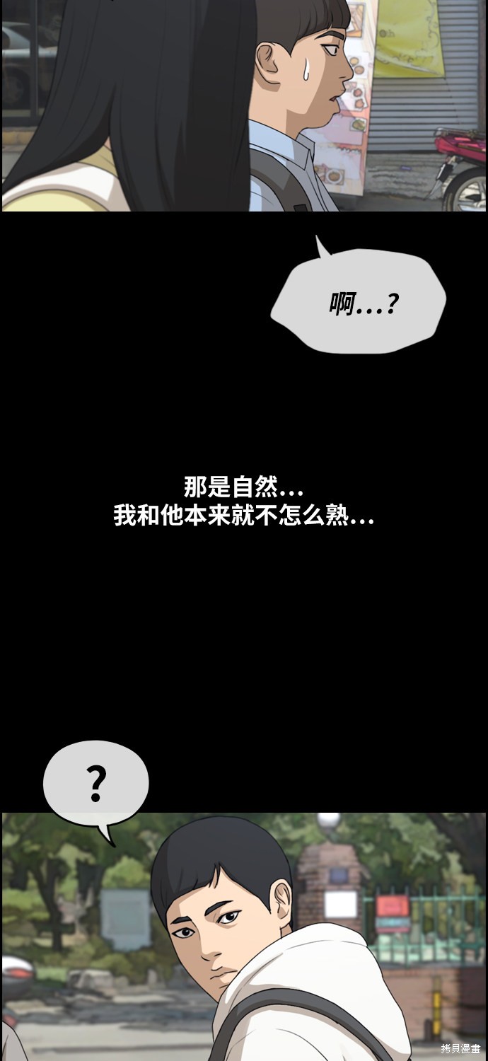 《青春白卷》漫画最新章节第269话免费下拉式在线观看章节第【42】张图片