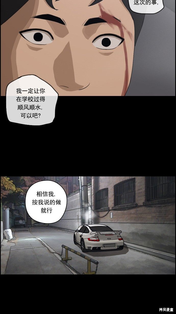 《青春白卷》漫画最新章节第51话免费下拉式在线观看章节第【27】张图片