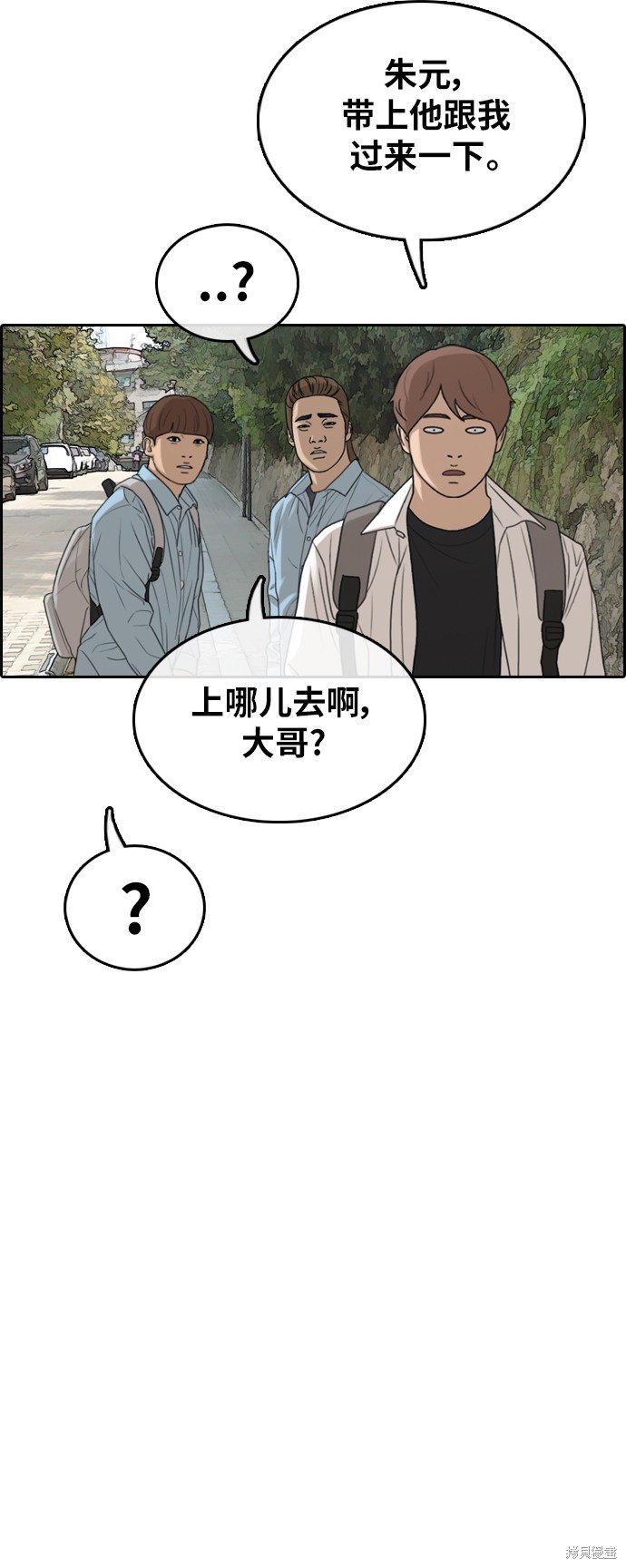 《青春白卷》漫画最新章节第307话免费下拉式在线观看章节第【48】张图片