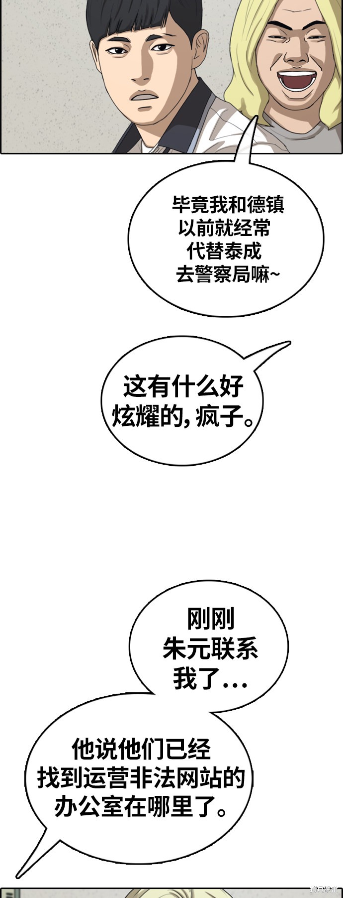 《青春白卷》漫画最新章节第380话免费下拉式在线观看章节第【52】张图片