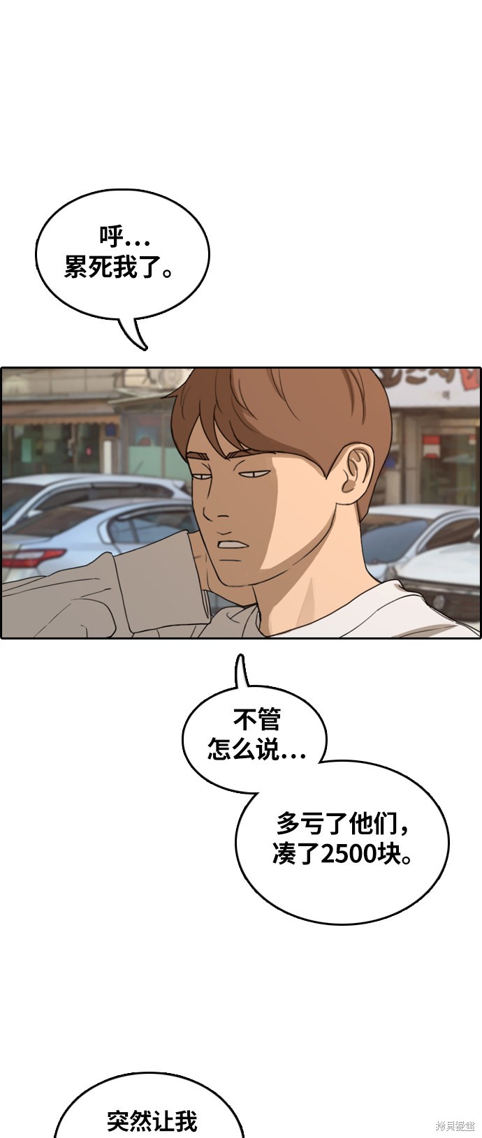 《青春白卷》漫画最新章节第308话免费下拉式在线观看章节第【27】张图片