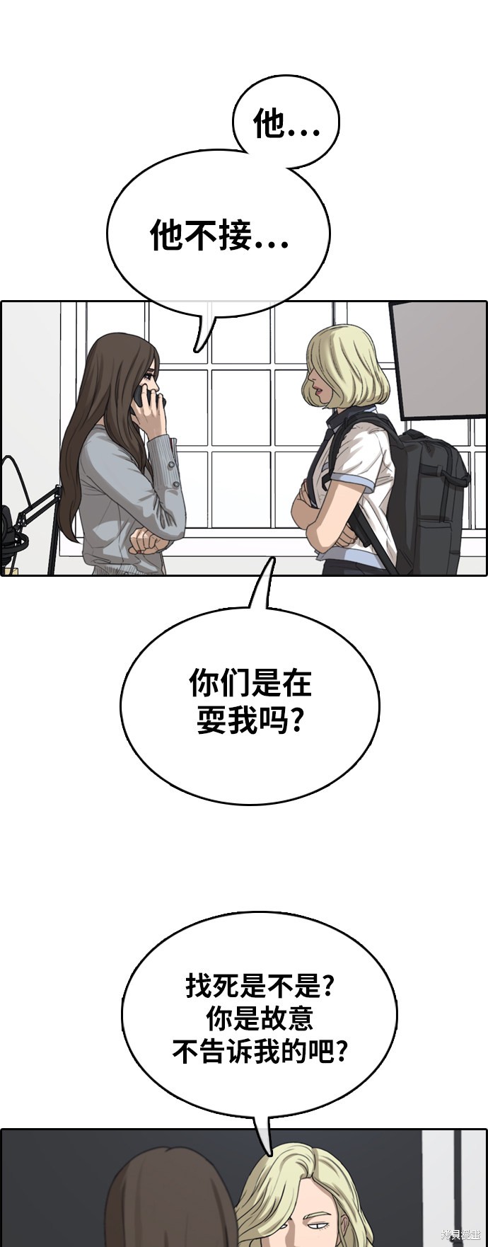 《青春白卷》漫画最新章节第377话免费下拉式在线观看章节第【12】张图片