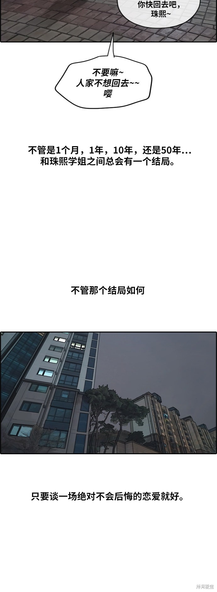 《青春白卷》漫画最新章节第225话免费下拉式在线观看章节第【26】张图片