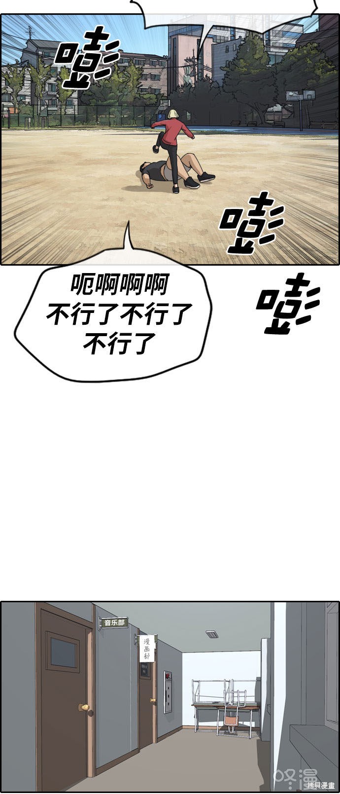 《青春白卷》漫画最新章节第258话免费下拉式在线观看章节第【11】张图片