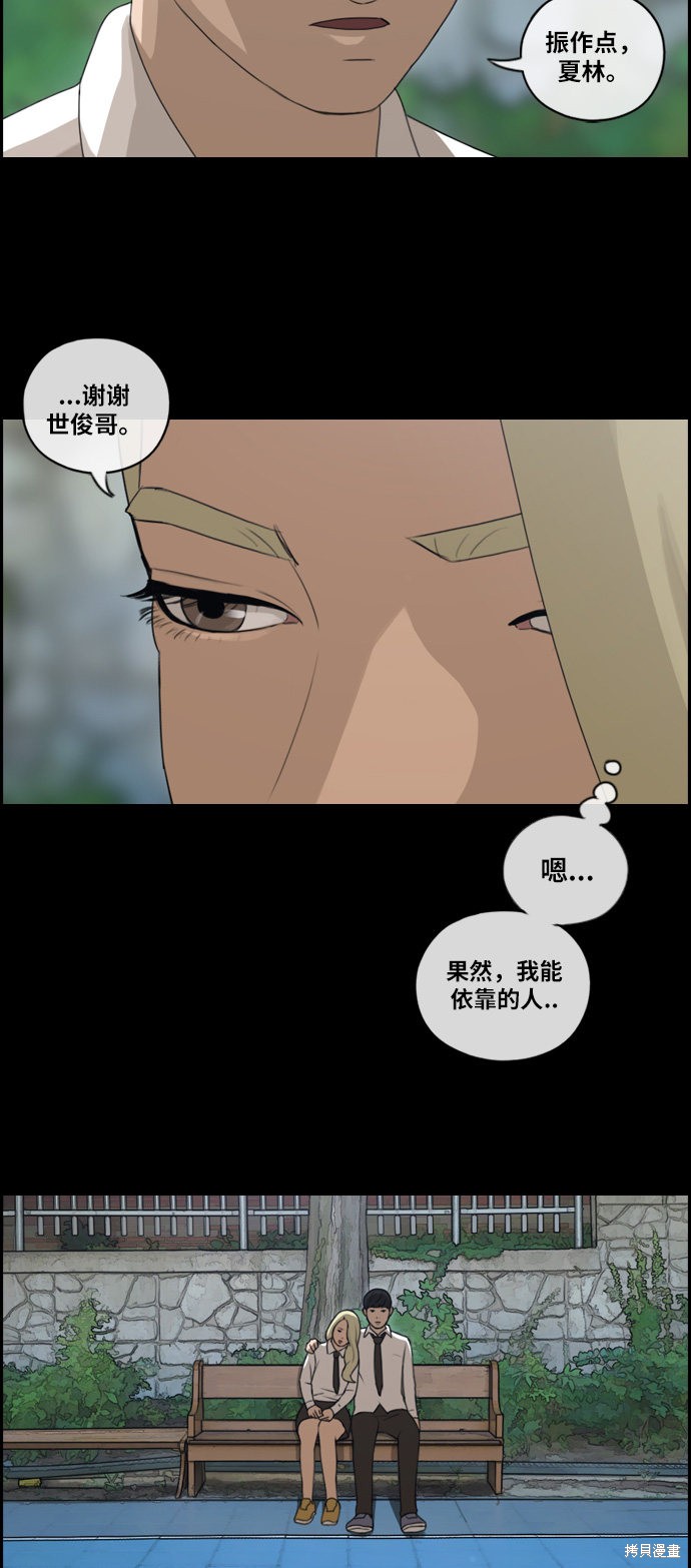 《青春白卷》漫画最新章节第95话免费下拉式在线观看章节第【19】张图片