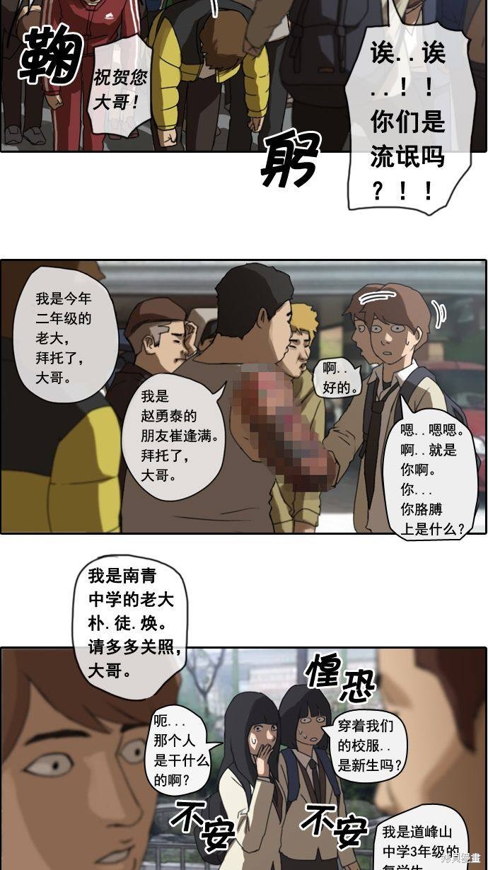 《青春白卷》漫画最新章节第1话免费下拉式在线观看章节第【12】张图片