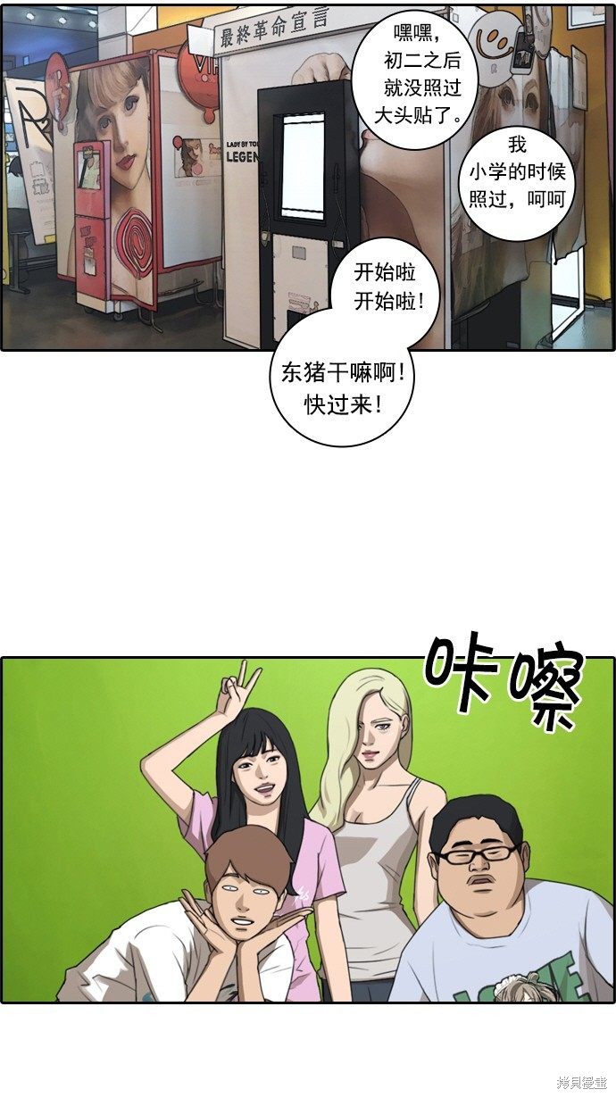 《青春白卷》漫画最新章节第77话免费下拉式在线观看章节第【16】张图片