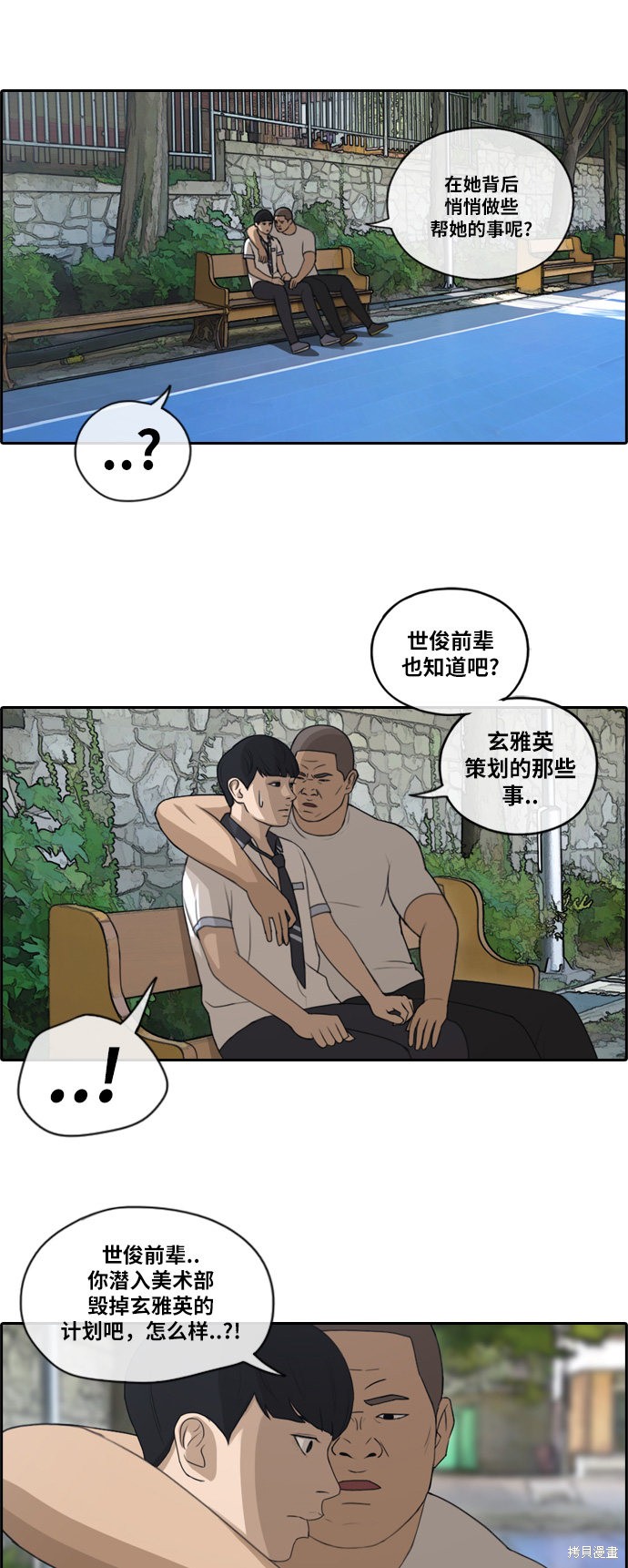 《青春白卷》漫画最新章节第117话免费下拉式在线观看章节第【17】张图片