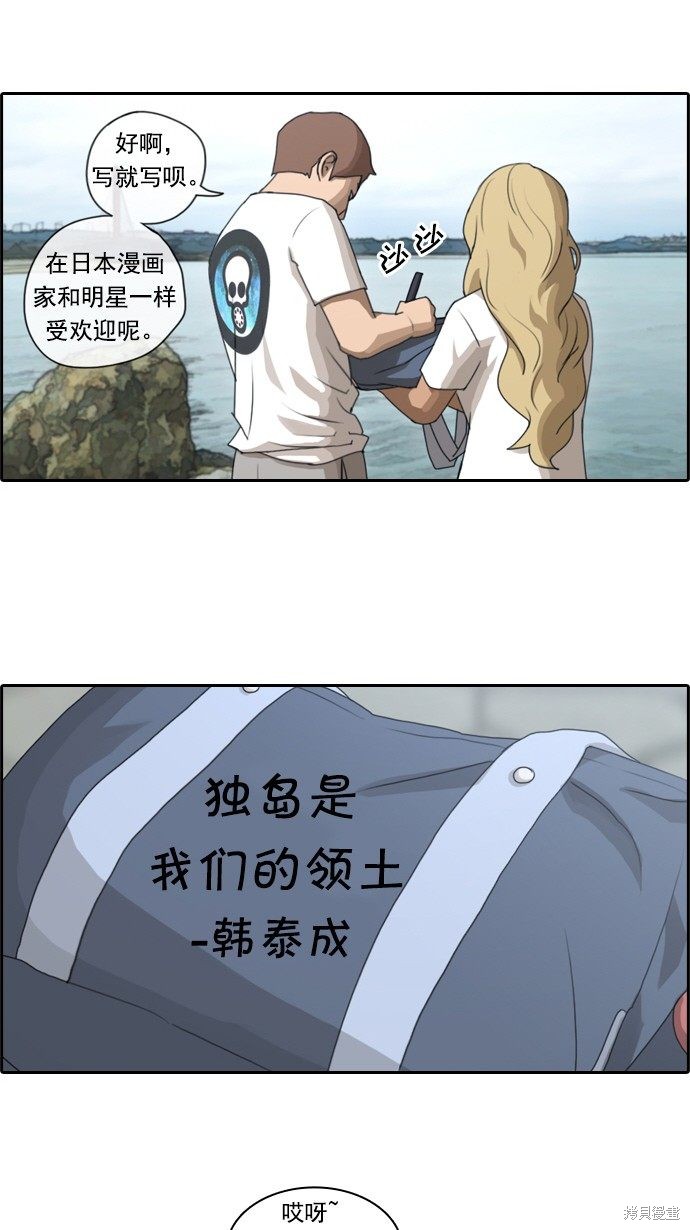 《青春白卷》漫画最新章节第74话免费下拉式在线观看章节第【31】张图片