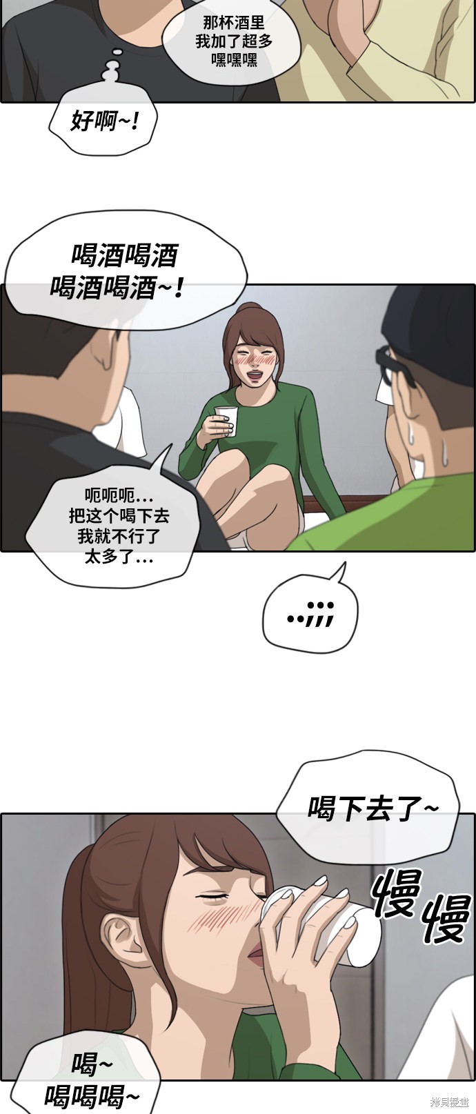 《青春白卷》漫画最新章节第139话免费下拉式在线观看章节第【20】张图片