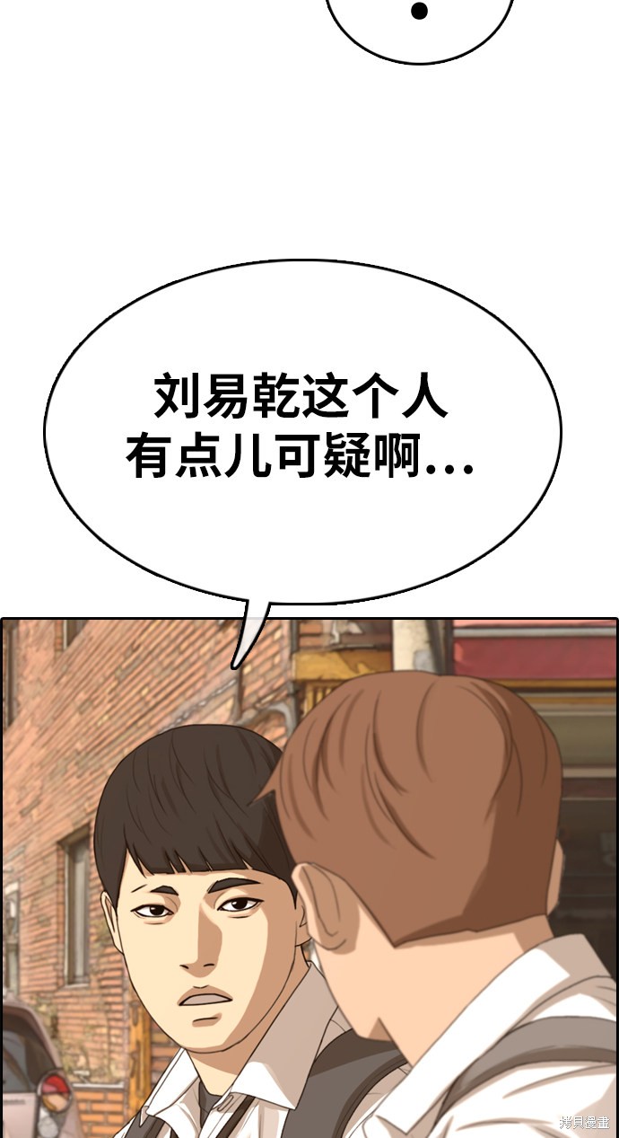 《青春白卷》漫画最新章节第329话免费下拉式在线观看章节第【51】张图片