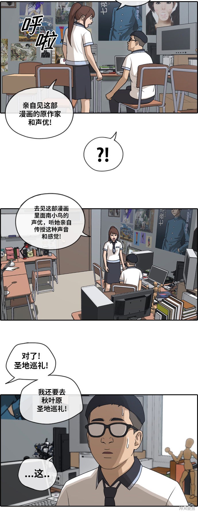 《青春白卷》漫画最新章节第117话免费下拉式在线观看章节第【26】张图片