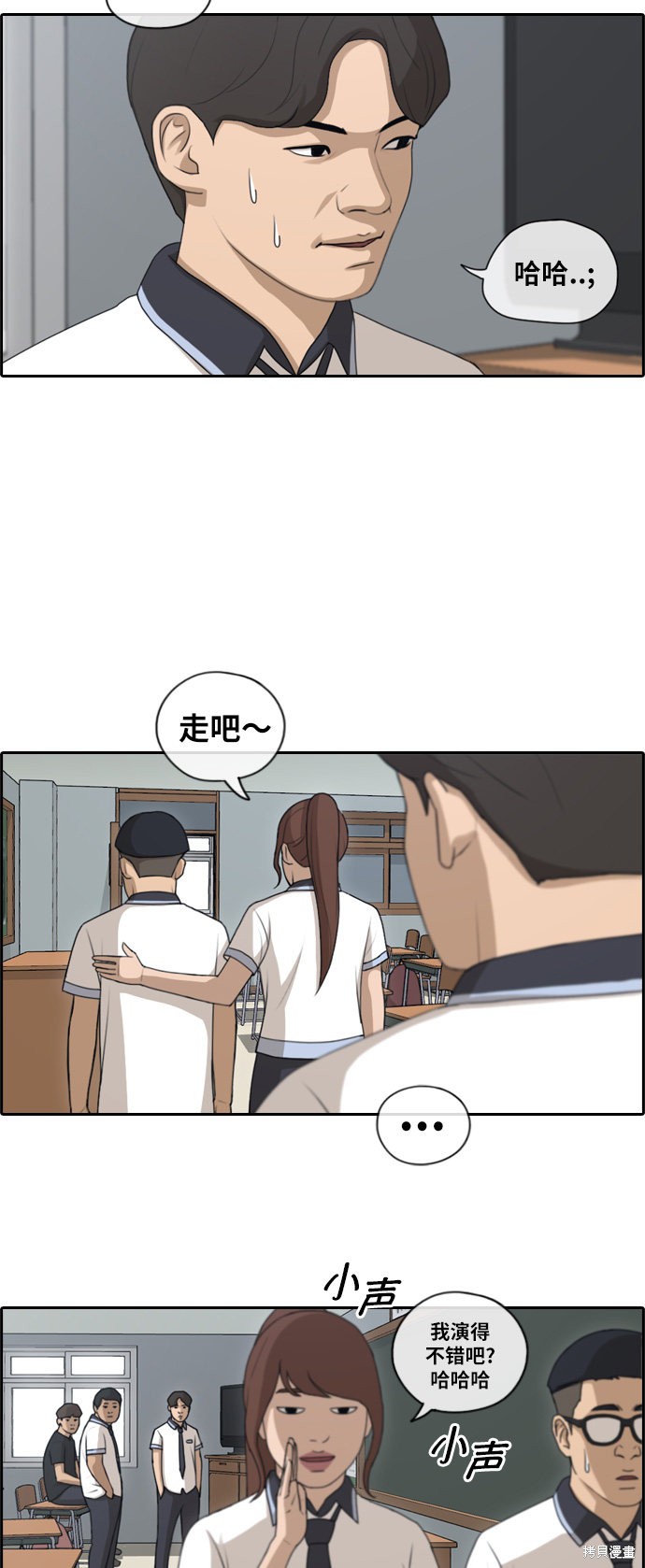 《青春白卷》漫画最新章节第116话免费下拉式在线观看章节第【16】张图片