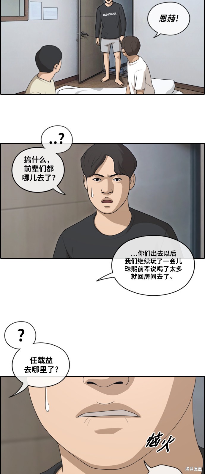 《青春白卷》漫画最新章节第140话免费下拉式在线观看章节第【20】张图片