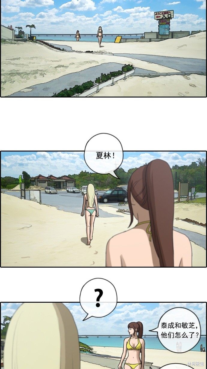 《青春白卷》漫画最新章节第80话免费下拉式在线观看章节第【15】张图片