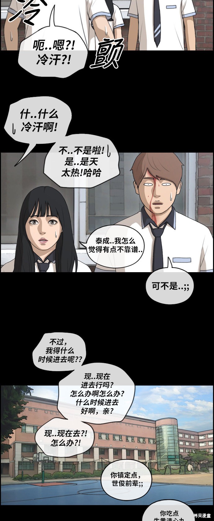 《青春白卷》漫画最新章节第120话免费下拉式在线观看章节第【16】张图片