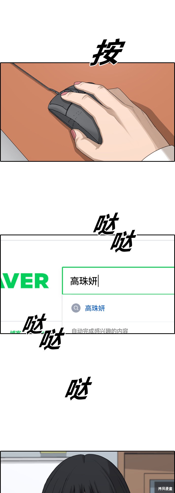 《青春白卷》漫画最新章节第371话免费下拉式在线观看章节第【41】张图片