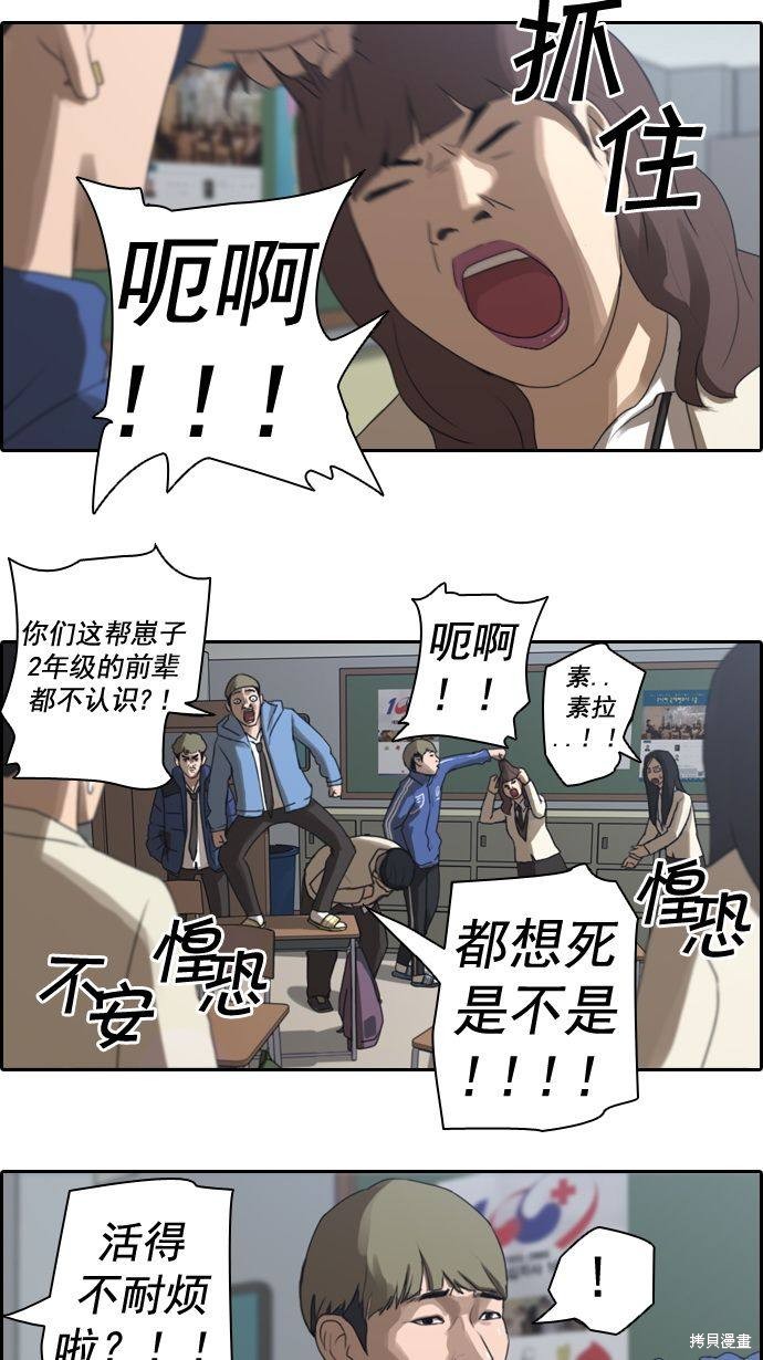 《青春白卷》漫画最新章节第8话免费下拉式在线观看章节第【32】张图片