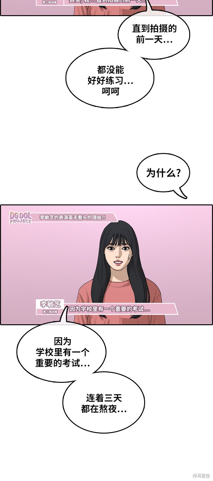 《青春白卷》漫画最新章节第289话免费下拉式在线观看章节第【21】张图片