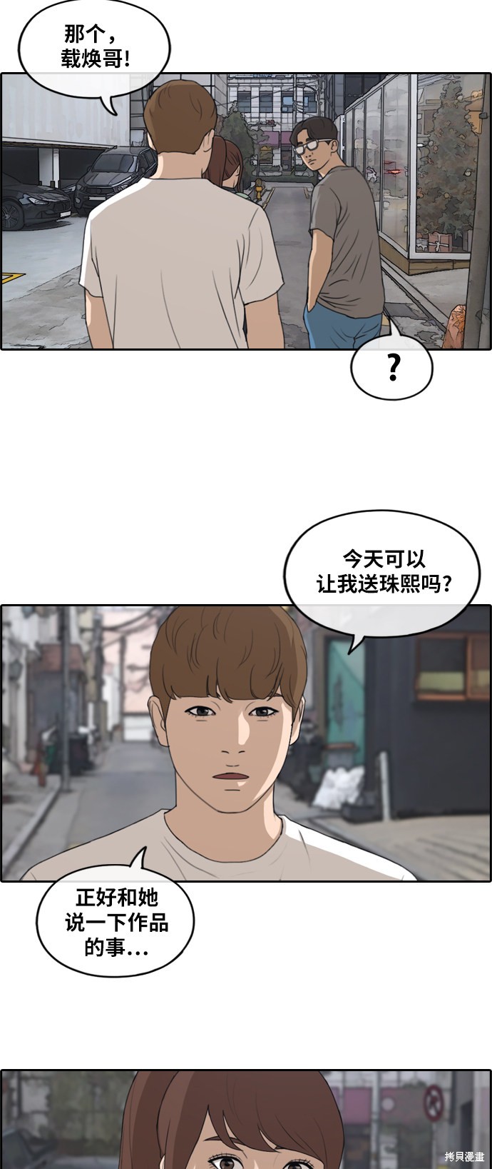 《青春白卷》漫画最新章节第237话免费下拉式在线观看章节第【19】张图片