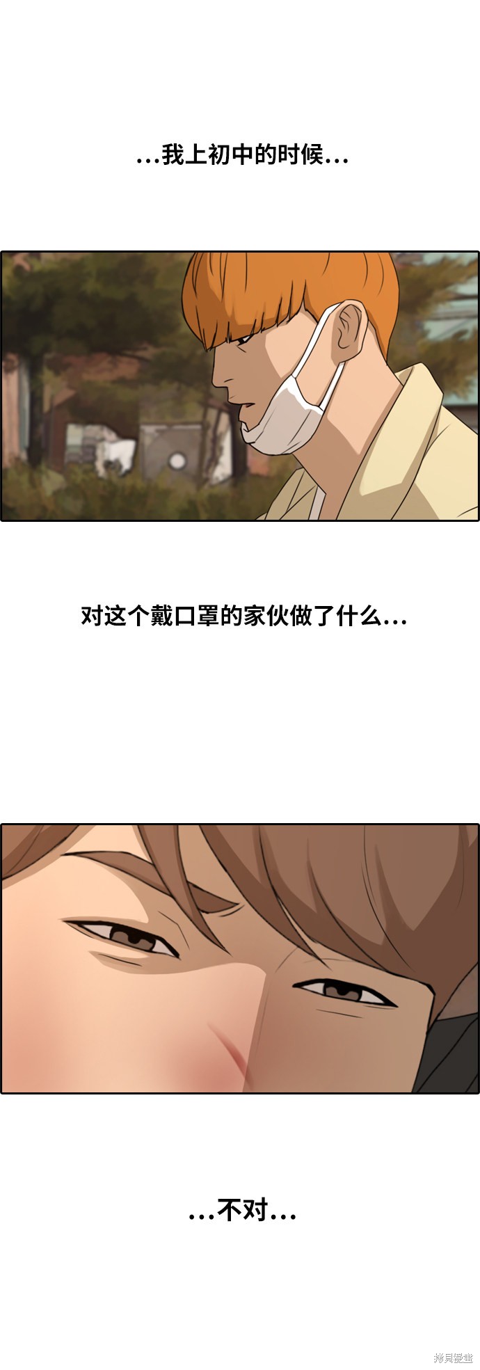 《青春白卷》漫画最新章节第263话免费下拉式在线观看章节第【18】张图片