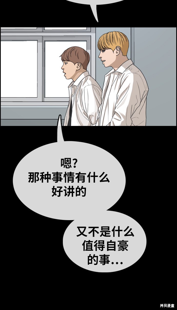 《青春白卷》漫画最新章节第333话免费下拉式在线观看章节第【79】张图片