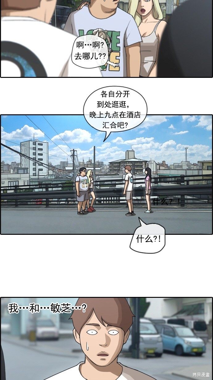 《青春白卷》漫画最新章节第75话免费下拉式在线观看章节第【31】张图片