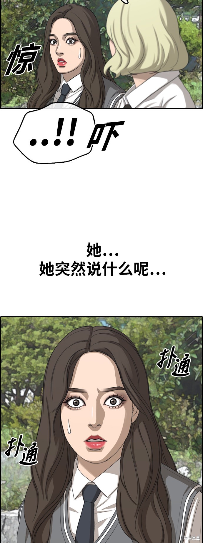 《青春白卷》漫画最新章节第363话免费下拉式在线观看章节第【20】张图片